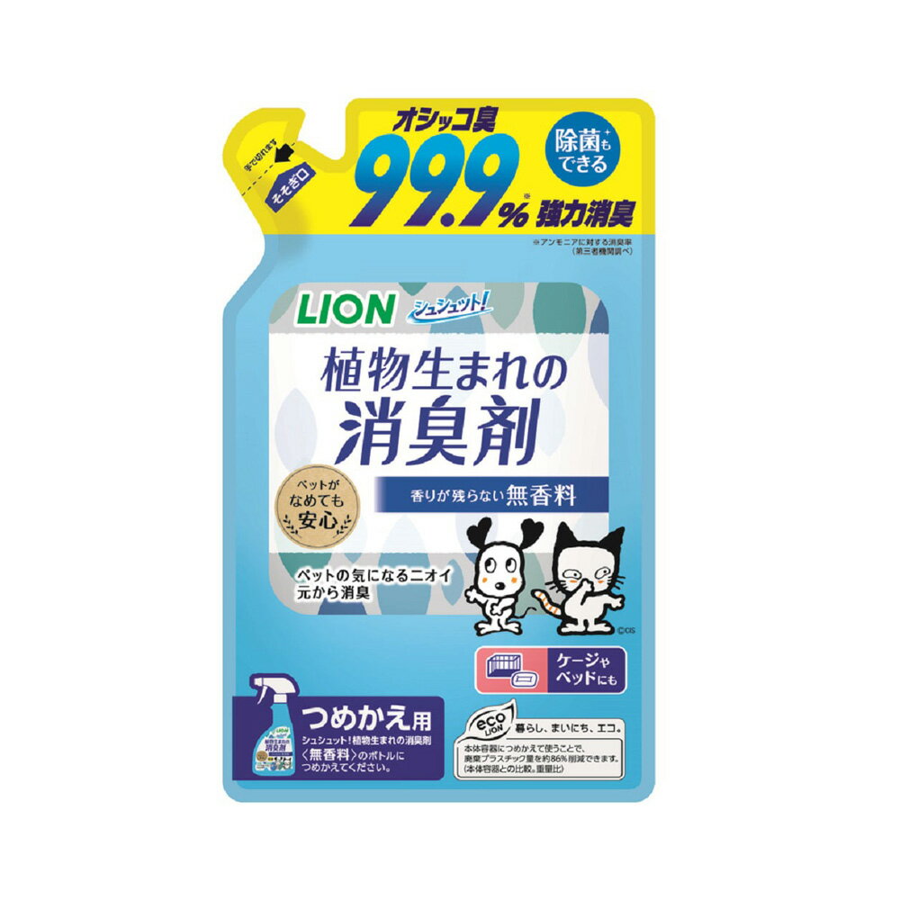 【特長】●お部屋に漂うペットの気になるニオイを元から強力消臭●植物生まれの消臭・除菌成分配合。ペット周りの布製品や用品類の消臭や除菌に。オシッコ臭を99．9％強力消臭、さらに長時間効果が続きます。菌の増殖を抑えて清潔を保ちます。ペットがなめても安心。犬猫の他、うさぎ・ハムスター・鳥などの小動物のニオイにもおすすめ。香りが残らない無香料。【仕様】●商品サイズ：幅:120×奥行60×高さ190（mm）●内容量：320ml●原材料：水　pH調整剤　可溶化剤　さとうきび抽出エキス　除菌剤　柿渋エキス●原産国：日本●与え方：対象物から20cm程離し、しっとりぬれる程度にスプレーする。スプレー後は、ケージ、床、トイレ容器等の硬表面はふきとる。布の場合はそのまま乾かす。ペットがそそうした汚物は、取り除いてからスプレーしふき取る。●保存方法：火気の近く、直射日光のあたるところや高温になるとこには置かない。