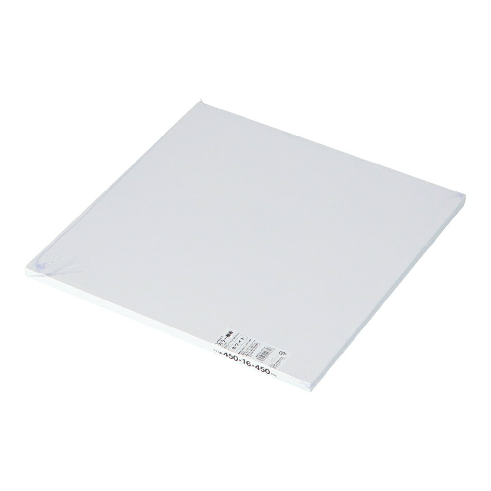 コーナン オリジナル カラー棚板　ホワイト(単色)　約450×16×450mm