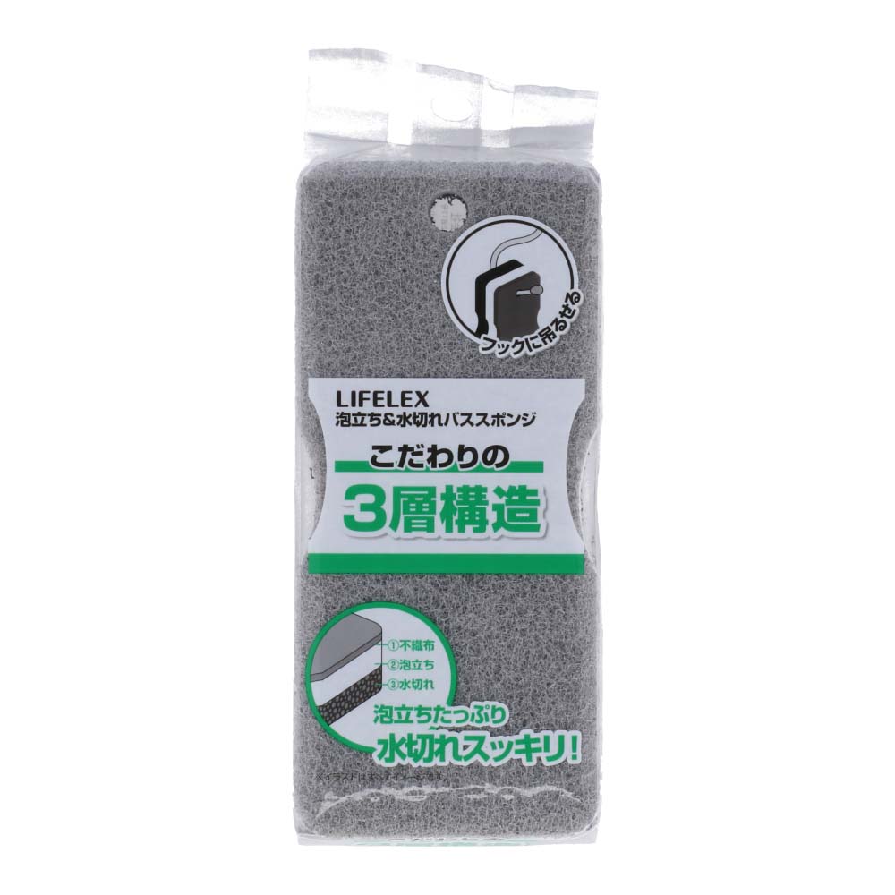 コーナンオリジナル LIFELEX 泡立水切バススポンジ　GY　OH21−7619