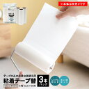 コーナンオリジナルLIFELEX 粘着クリーナー替え 3P ZH21−3084