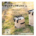 【6/5(木)限定 抽選で最大100%ポイントバック 要エントリー】コーナンオリジナル SOUTHERNPORT スリムにたためるポップアップボックス 小 SP23−22−7447(4)