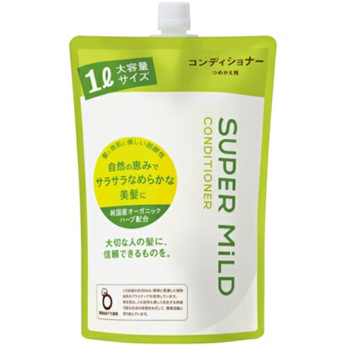 ファイントゥデイスーパーマイルド　コンディショナー　つめかえ用　（1000ml）