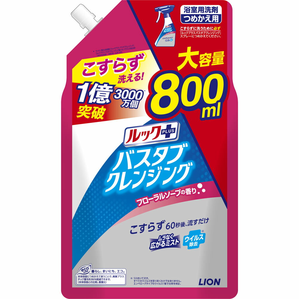 ライオン ルック＋バスタブクレンジングソープ 800ml