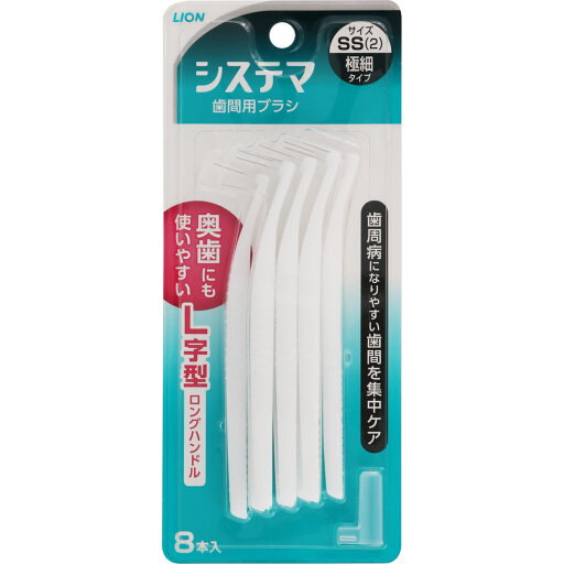 ライオン デンターシステマ 歯間用デンタルブラシ SS 8本 ライオン デンターシステマ 歯間用デンタルブラシ SS 8本