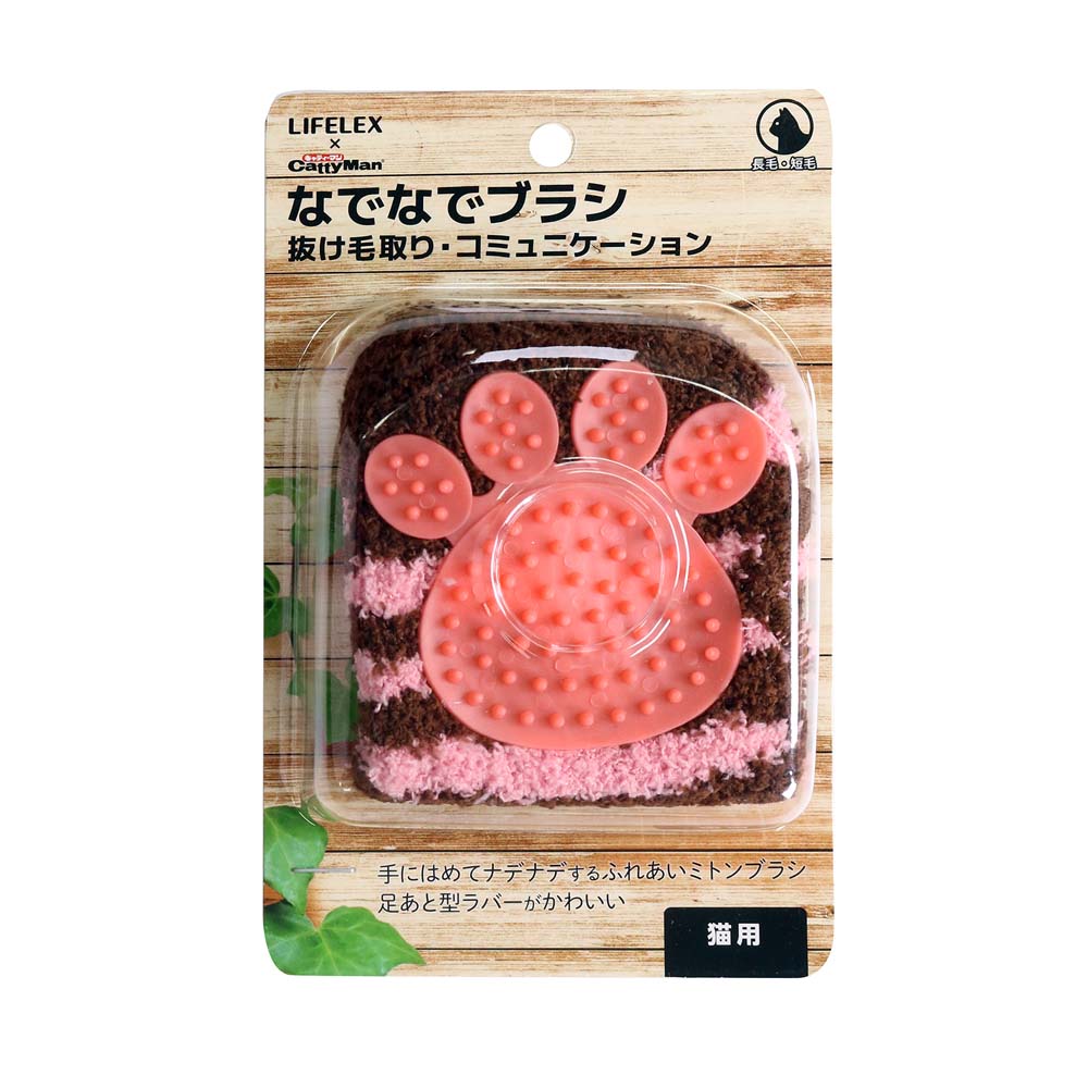LIFELEX なでなでブラシ約幅117mm×高さ185mm×奥行36mm