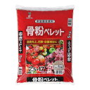グリーンプラン 骨粉ペレット 5kg