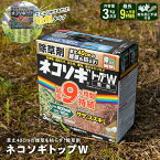 ≪あす楽対応≫レインボー薬品 ネコソギトップW 3kg