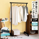 コーナンオリジナル LIFELEX 脚が抜けないパイプハンガー 上下伸縮タイプ シングルBK 7545−150