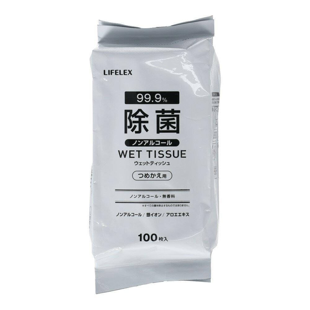 コーナンオリジナル LIFELEX ウエットティッシュノンアルコール詰替用　100枚入　AW15−5079