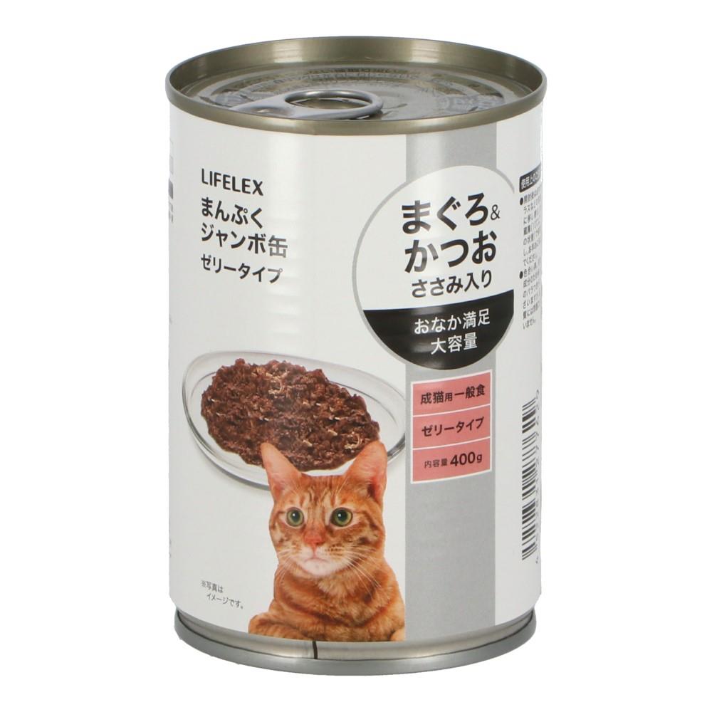 コーナンオリジナル LIFELEX　まんぷくジャンボ缶400g　まぐろ＆かつお味　ささみ入り