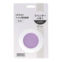 コーナンオリジナル LIFELEX トイレ用消臭剤本体 ラベンダーの香り 8ml