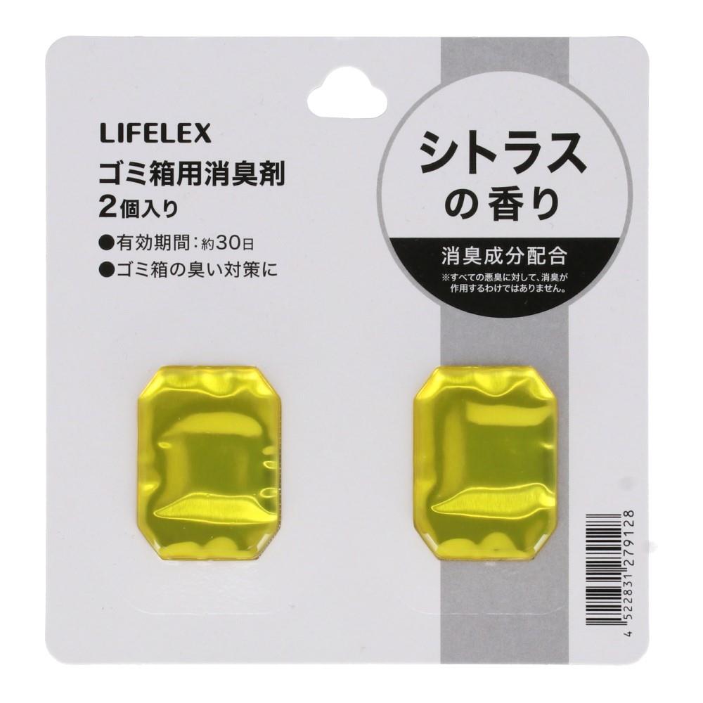 コーナンオリジナル LIFELEX ゴミ箱用