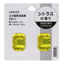 コーナンオリジナル LIFELEX ゴミ箱用