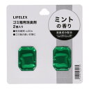 コーナンオリジナル LIFELEX ゴミ箱用