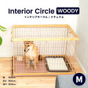 ≪あす楽対応≫インテリアサークル　WOODY　M　ナチュラル ペットサークル ペットケージ 犬 犬小屋 サークル ケージ ハウス コーナン