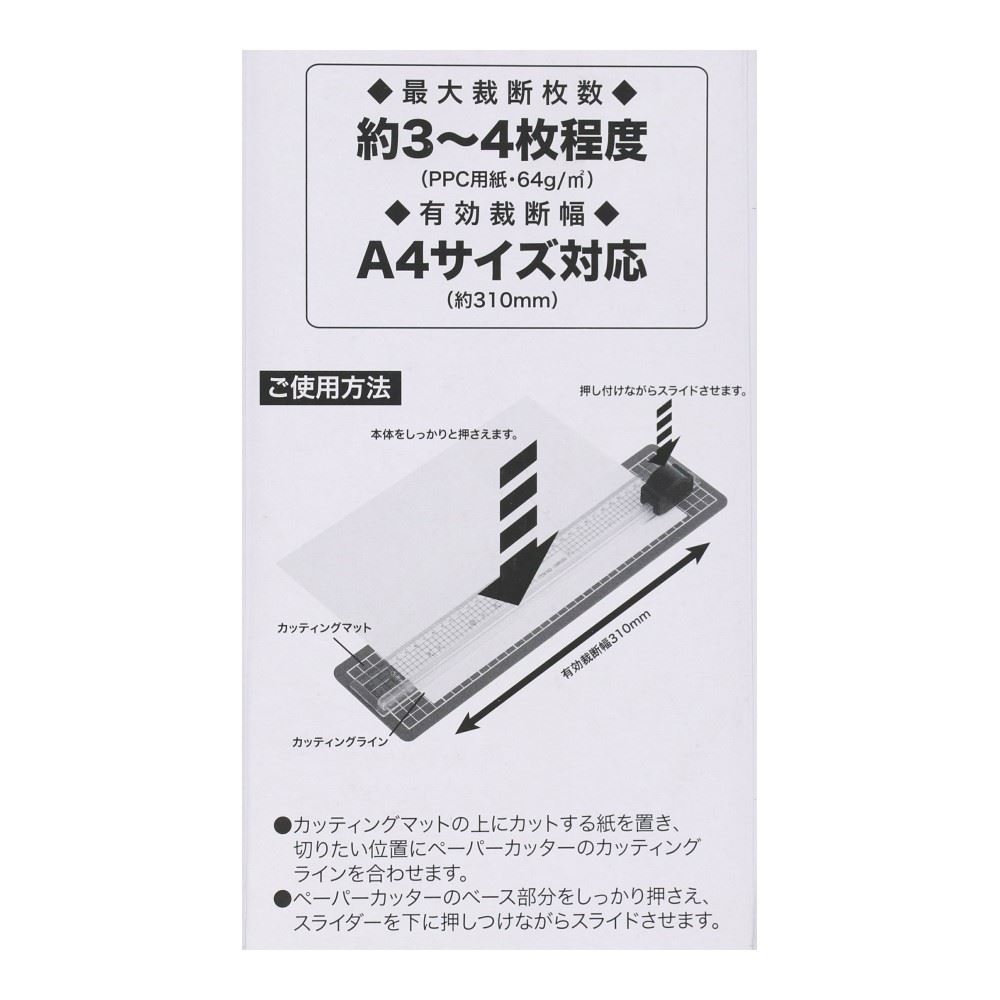 ペーパーカッターマット付　CMR350 裁断機 a4 コーナン 2