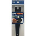 ミツトモ製作所 リリーフ 兼用型スパナ マキタ/日立用30076(約)全長:140mm。 ピン幅:20mm。