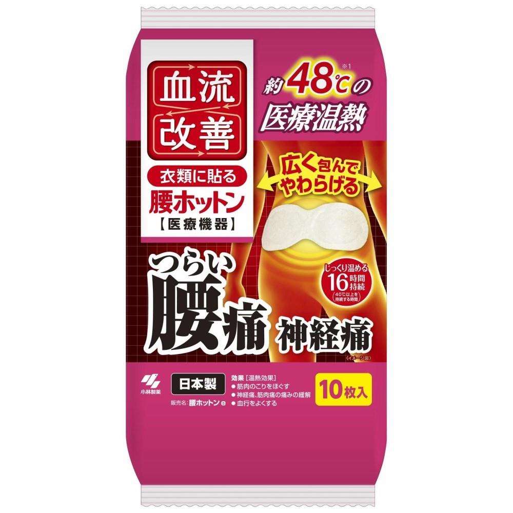 桐灰化学　血流改善腰ホットン　10枚入り