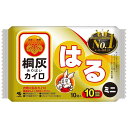 桐灰化学　桐灰カイロ　貼るミニ10P