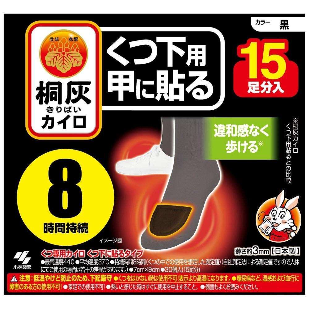 桐灰化学　桐灰カイロくつ下用　甲に貼る15Pのサムネイル