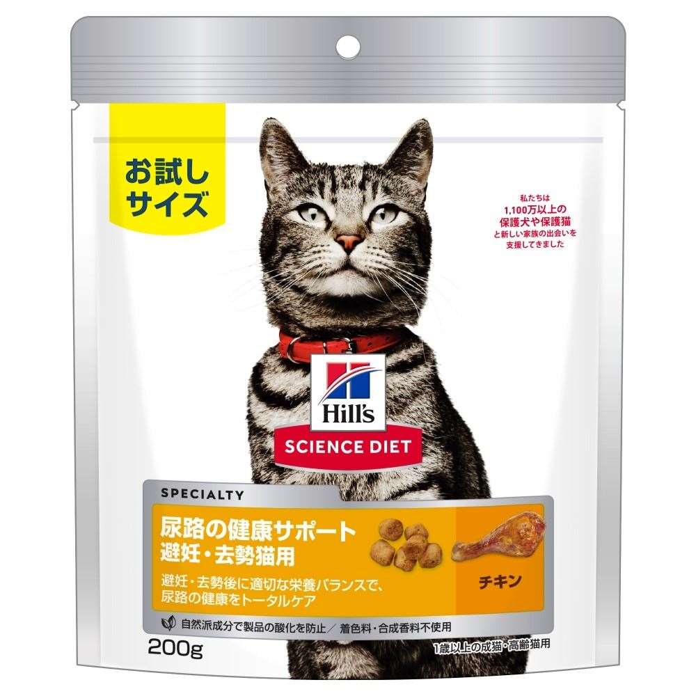 日本ヒルズ・コルゲート　サイエンスダイエット　尿路の健康　猫200g