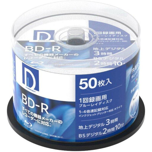 電響社 録画用BD−R BR25DP.50SP50枚パック 電響社 録画用BD−R BR25DP.50SP50枚パック