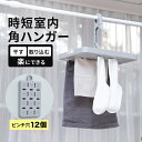 コーナンオリジナル LIFELEX 時短室内角ハンガー グレー ZQ21−6897