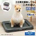 ユニチャーム・ペットケア 消臭ラボ トイレシステム本体セット レギュラー