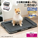 ユニチャーム・ペットケア 消臭ラボ トイレシステム本体セット ワイド