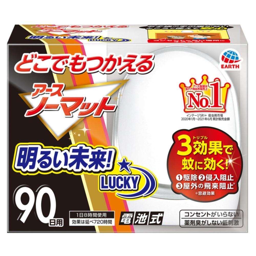 アース製薬　どこでもノーマット　90日用　器具＋詰替