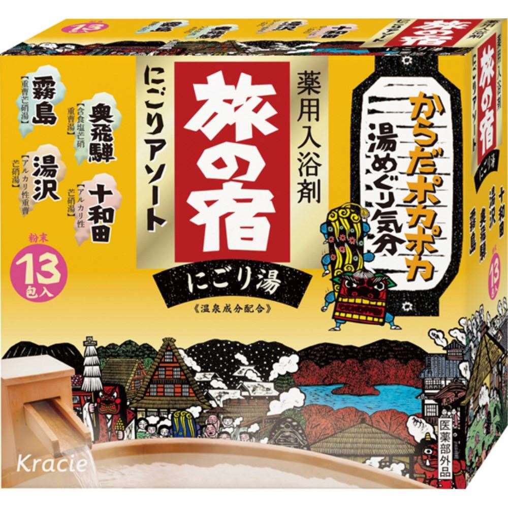 クラシエホームプロダクツ販売クラシエ 旅の宿 にごりアソート 25g 13包