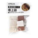 コーナンオリジナル LIFELEX すだれ巻上器 80×100×35mm