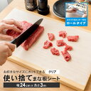 コーナンオリジナル LIFELEX 使い捨てまな板シート本体 3m クリア 30024−015CR