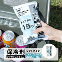 コーナン オリジナル シッカリこおるくん ソフトタイプ 300g 約120X200mm SP23−6346ソフト300g