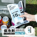 【6/10(火)限定 抽選で最大100%ポイントバック 要エントリー】コーナン オリジナル シッカリこおるくん ソフトタイプ 500g 約140X230mm SP23−6353ソフト500g(4)