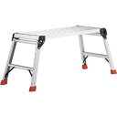 【メーカー直送T】トラスコ中山(TRUSCO) 足場台 アルミ製・プロ用 1000X400XH560TDWT610