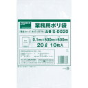 【9/5(金)限定 抽選で最大100%ポイントバック 要エントリー】【メーカー直送T】トラスコ中山(TRUSCO) 業務用ポリ袋0.1×20L 10枚入 S-0020