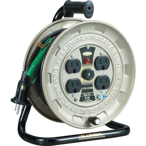 【9/10(水)限定 抽選で最大100%ポイントバック 要エントリー】【メーカー直送T】畑屋製作所 ハタヤ　JT−3型コードリール　単相100Vアース付　10m　JT3101K