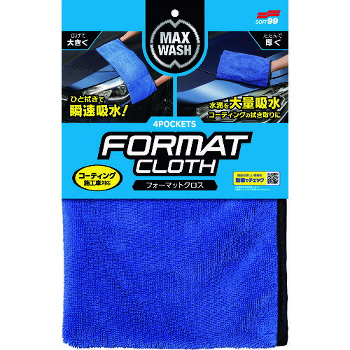 【メーカー直送T】ソフト99コーポレーション ソフト99　マックスウォッシュ　フォーマットクロス 04913