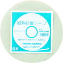 【メーカー直送T】因幡電工 断熱粘着テープDHV10020(3)