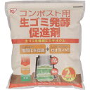 【メーカー直送T】アイリスオーヤマ(IRIS OHYAMA) 生ゴミ発酵促進脱臭剤 2kg NHS-2KG NHS2KG