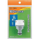 【メーカー直送T】カクダイ 万能口金 568-123