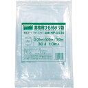【メーカー直送T】トラスコ中山(TRUSCO) 業務用ひも付きポリ袋0.05X30L 10枚入 HP-0030