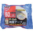 【メーカー直送T】TERAOKA P-カット両面テープ NO.7100 50mmX20M 7100 50X20