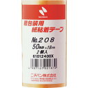 【メーカー直送T】ニチバン 紙粘着テープ 208H-50 208H50