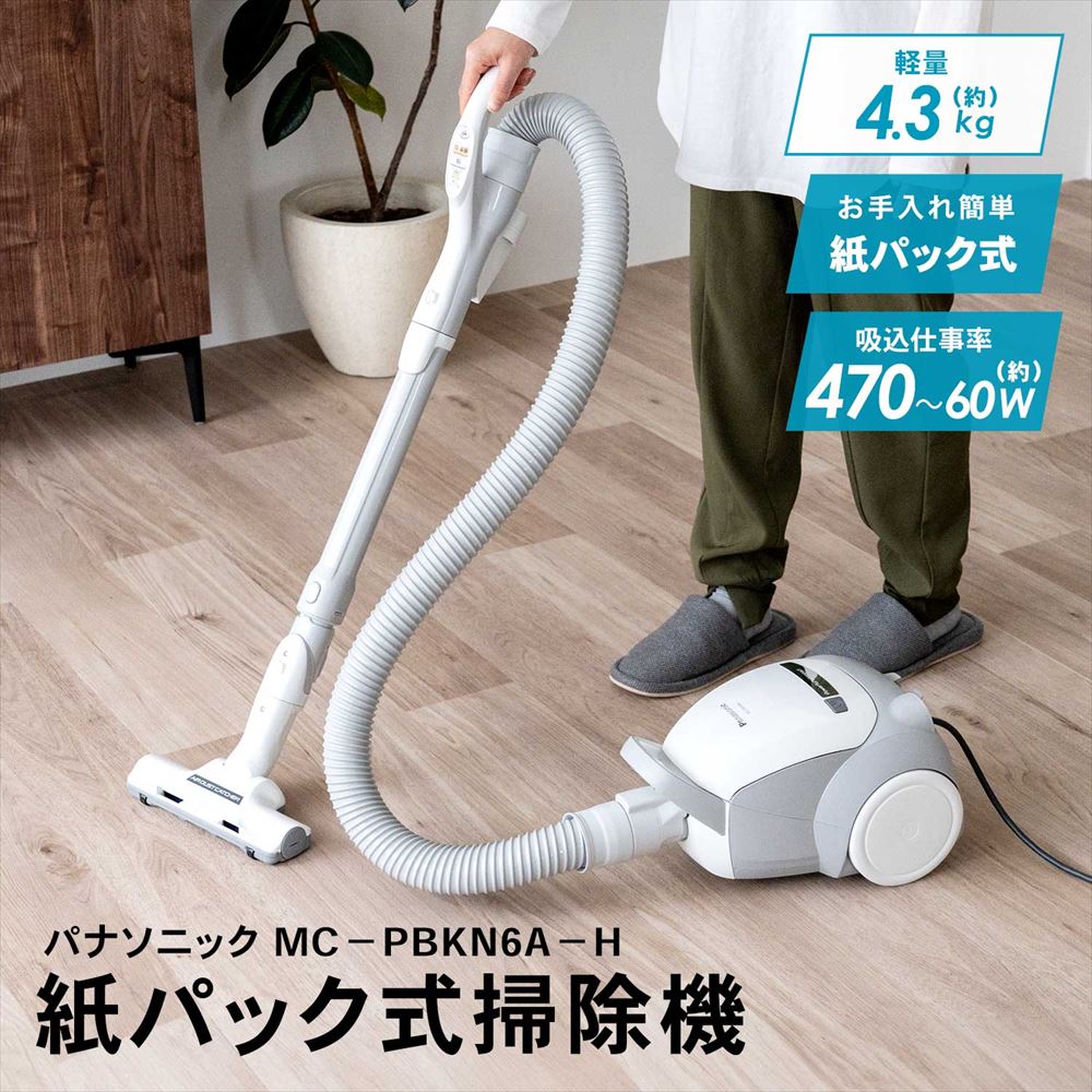 楽天市場】掃除機 パナソニック 紙パック式の通販 楽天市場】掃除機 パナソニック 紙パック式の通販