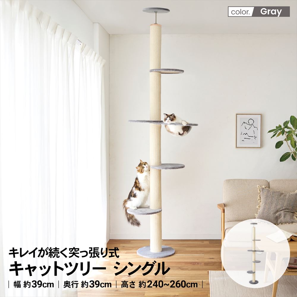 楽天市場】キャットタワー シングルの通販 楽天市場】キャットタワー シングルの通販