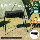 コンロ アウトドア キャンプ BBQ 網 バーベキューコンロ キャンプ用品 庭 おしゃれ BBQコンロ スタンド型 焼肉 折りたたみ 網焼き 炭 串焼き 大型 ...