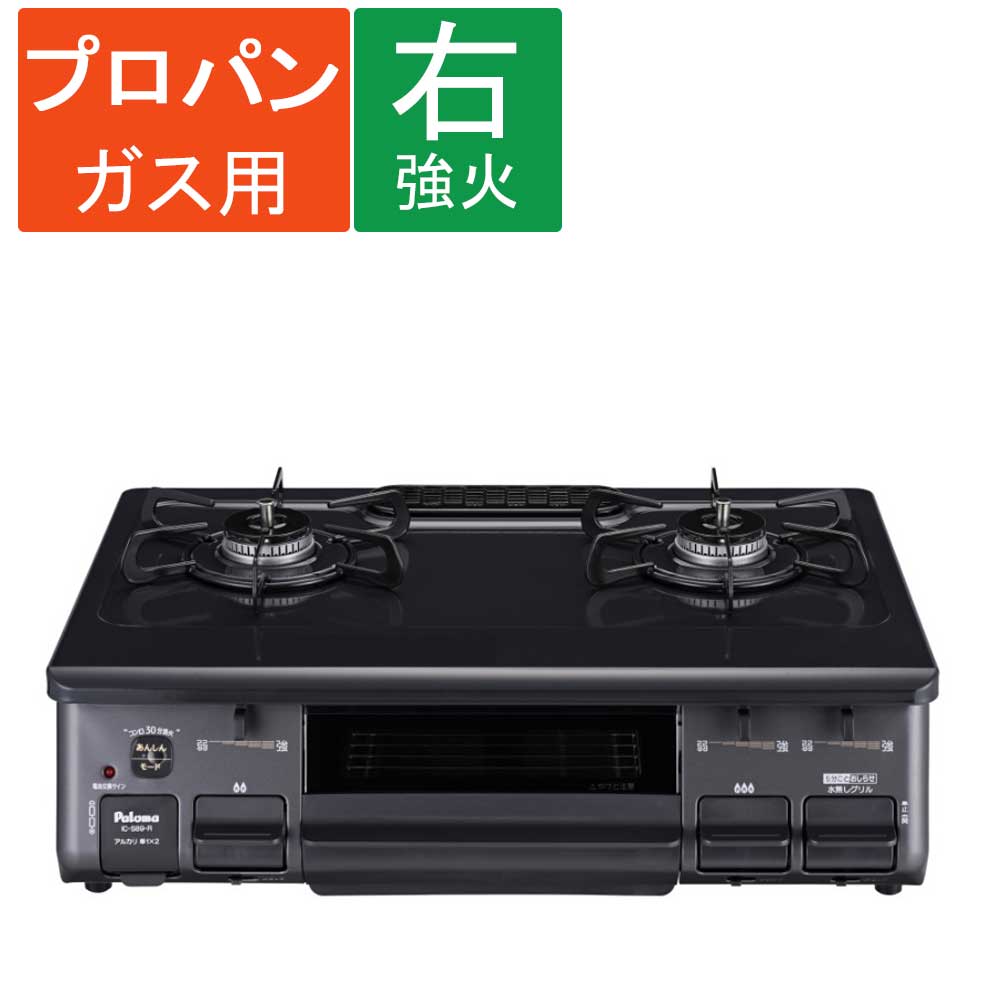 楽天市場】Paloma ガステーブル IC-S809BM-Rの通販 楽天市場】Paloma ガステーブル IC-S809BM-Rの通販
