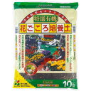 【9/5(金)限定 抽選で最大100%ポイントバック 要エントリー】花ごころ 特選有機花ごころ培養土 10L